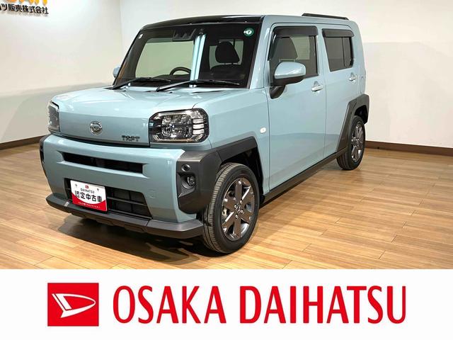 タフトＧターボ／６．８インチディスプレイオーディオ／クルコン／６．８インチディスプレイオーディオ／前後ドラレコ／ＥＴＣ／ＢＬＵＥＴＯＯＴＨ／クルーズコントロール／電動パーキングブレーキ／バックカメラ／スマートキー／ターボ車／前席シートヒーター／ＬＥＤヘッドライト（大阪府）の中古車