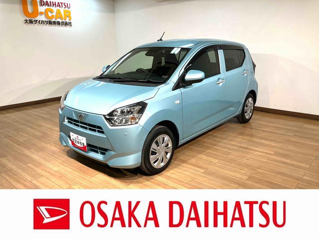 ミライースＸ　リミテッドＳＡIII／０．３万ｋｍ／ＬＥＤヘッドライト走行０．３万ｋｍ／ＣＤチューナー／バックカメラ対応車／ＬＥＤヘッドライト／電動格納ミラー／クリアランスソナー／キーレスエントリー／アイドリングストップ（大阪府）の中古車