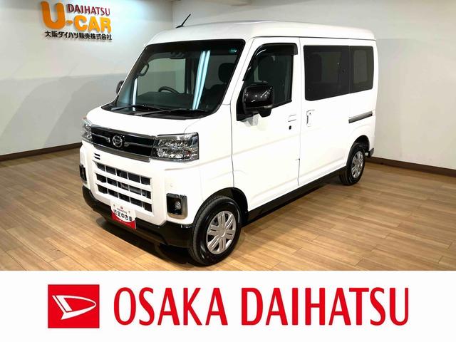 アトレーＲＳ／走行０．２万キロ／両側パワスラ／クルーズコントロールターボエンジン　オーディオレス　クルーズコントロール　両側電動スライドドア　ＬＥＤヘッドランプ・フォグランプ　オートエアコン　キーフリーシステム　衝突支援ブレーキ　ブレーキ制御付誤発進抑制機能（大阪府）の中古車