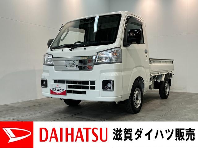 ハイゼットトラックＥＸＴ　４ＷＤ　ＣＶＴ　ディスプレイオーディオ　ドラレコ追突被害軽減ブレーキ　スマアシ　コーナーセンサー　パートタイム４ＷＤ　ＣＶＴ車　スマートキー　ＬＥＤ　荷台作業灯　デフロック　ディスプレイオーディオ　Ｂｌｕｅｔｏｏｔｈ　ＵＳＢ　前後ドラレコ（滋賀県）の中古車