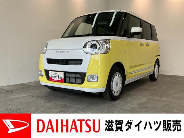 ムーヴキャンバスストライプスＧ　両側電動スライドドア　前席シートヒーター追突被害軽減ブレーキ　スマアシ　コーナーセンサー　ＬＥＤ　スマートキー　両側電動スライドドア　前席シートヒーター　ＣＤステレオ　ナビ取付時用バックカメラ（滋賀県）の中古車
