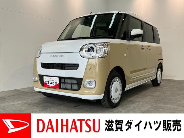 ムーヴキャンバスストライプスＧ　届出済未使用車　両側電動スライドドア追突被害軽減ブレーキ　スマアシ　コーナーセンサー　ＬＥＤ　スマートキー　両側電動スライドドア　前席シートヒーター　ナビ取付時用バックカメラ（滋賀県）の中古車