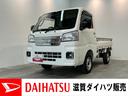 追突被害軽減ブレーキ　スマアシ　コーナーセンサー　パートタイム４ＷＤ　ＣＶＴ車　スマートキー　ＬＥＤ　荷台作業灯　デフロック　ディスプレイオーディオ　Ｂｌｕｅｔｏｏｔｈ　ＵＳＢ　前後ドラレコ（滋賀県）の中古車