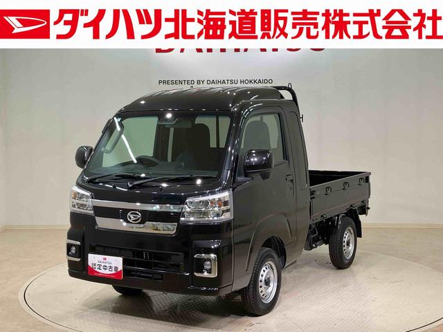 ハイゼットトラックジャンボエクストラ４ＷＤ　アイドリングストップ　オートマチックハイビーム　衝突防止システム　ＬＥＤヘッドランプ　レーンアシスト　スマートキー　記録簿　ワンオーナー　エアバッグ　エアコン　パワーステアリング　ＡＢＳ（北海道）の中古車