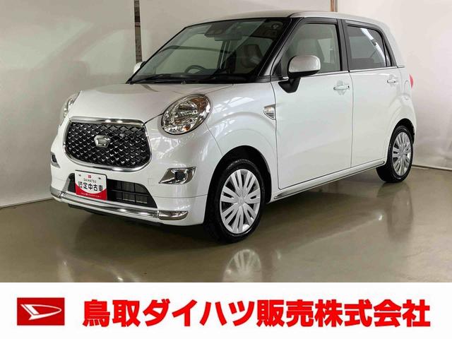 キャストスタイルＸ　リミテッド　ＳＡIIIダイハツ認定中古車　スマートアシスト付き　衝突被害軽減ブレーキ　前後誤発信抑制ブレーキ　まごころ保証付き　キーフリーシステム　プッシュボタンスタート　ナビ付き　バックカメラ　ドライブレコーダー（鳥取県）の中古車