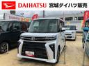 （宮城県）の中古車
