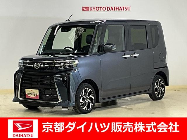 タントカスタムＸバックカメラ対応　ＬＥＤヘッドランプ　キーフリー　アイドリングストップ　プッシュボタンスタート　両側電動スライドドア　シートヒーター　アルミホイール　オートエアコン　オートライト　デュアルエアバッグ（京都府）の中古車