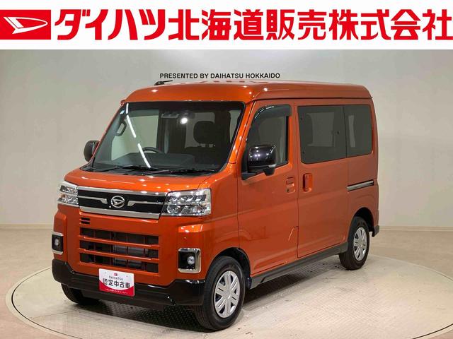 アトレーＲＳ４ＷＤ　ＥＴＣ　ターボ　アイドリングストップ　オートマチックハイビーム　衝突防止システム　ＬＥＤヘッドランプ　レーンアシスト　スマートキー　記録簿　ワンオーナー　エアバッグ　エアコン　パワーウィンドウ（北海道）の中古車