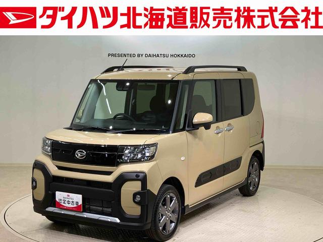 タントファンクロスターボ４ＷＤ　アルミホイール　ターボ　アイドリングストップ　オートマチックハイビーム　衝突防止システム　ＬＥＤヘッドランプ　レーンアシスト　スマートキー　記録簿　ワンオーナー　エアバッグ　エアコン　ＣＤ（北海道）の中古車