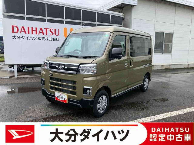 アトレーＲＳ　ワンオーナー走行距離無制限１２ヶ月保証付き　１オーナー車　Ａストップ　プリクラッシュブレーキ　メンテナンスノート　後カメラ　横滑防止装置　ｂｌｕｅｔｏｏｔｈ　ＡＴハイビーム　禁煙　ターボエンジン　ＵＳＢ入力（大分県）の中古車