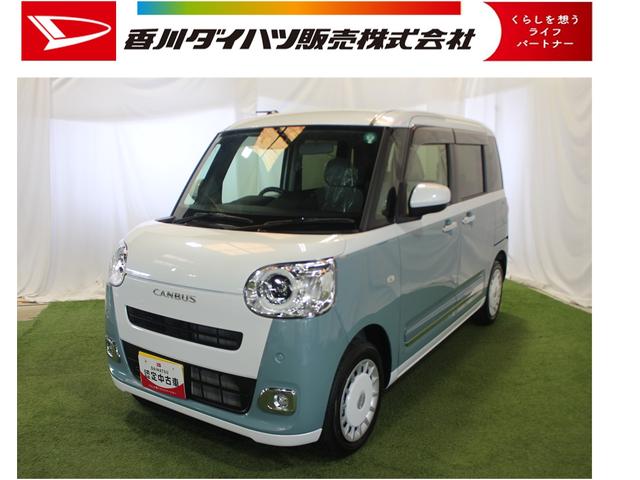 ムーヴキャンバスストライプスＧ認定中古車　シートヒーター　キーフリーシステム　ホッとカップホルダー　オートエアコン　スマートアシスト　両側パワースライドドア　電動格納ミラー　ＬＥＤヘッドライト　ステアリングスイッチ　ドアバイザー（香川県）の中古車