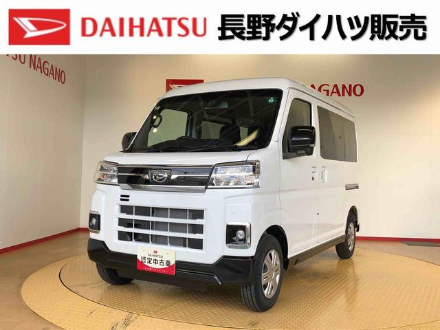 アトレーＲＳ４ＷＤ　ターボ　両側電動スライドドア　アイドリングストップ　プッシュスタート　スマートキー　衝突被害軽減システム　横滑り防止機能　オートエアコン　オートライト　電動格納ドアミラー　ＡＢＳ（長野県）の中古車