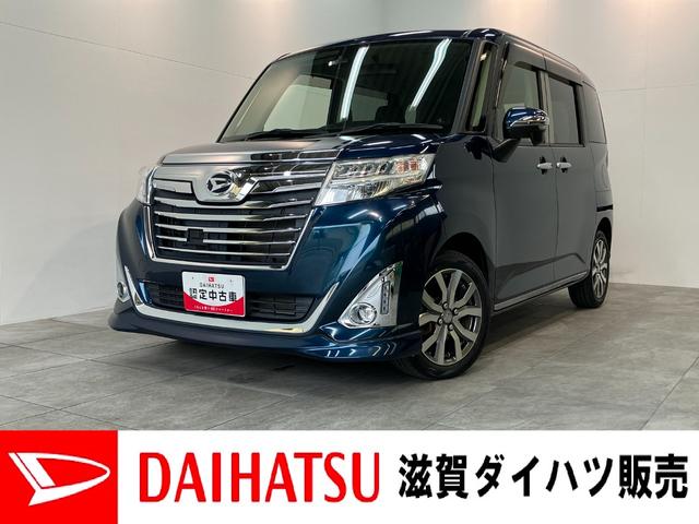 トールカスタムＧターボＳＡ２　フルセグナビ　バックカメラ　クルコン追突被害軽減ブレーキ　スマアシ２　ＬＥＤ　スマートキー　両側電動スライドドア　クルーズコントロール　フルセグナビ　ＤＶＤ　Ｂｌｕｅｔｏｏｔｈ　ＵＳＢ　ＣＤ録音　バックカメラ（滋賀県）の中古車