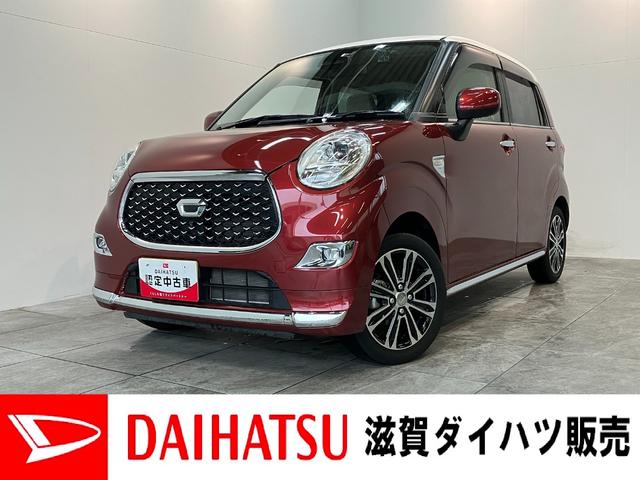 キャストスタイルＧ　ＶＳ　ＳＡ３　４ＷＤ　フルセグナビ　Ｐカメラ追突被害軽減ブレーキ　スマアシ３　ＬＥＤ　スマートキー　オートエアコン　前席シートヒーター　フルセグナビ　ＤＶＤ　Ｂｌｕｅｔｏｏｔｈ　ＵＳＢ　ＣＤ録音　パノラマカメラ　ドラレコ（滋賀県）の中古車