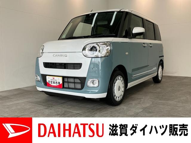 ムーヴキャンバスストライプスＧ　届出済未使用車　両側電動スライドドア追突被害軽減ブレーキ　スマアシ　コーナーセンサー　ＬＥＤ　スマートキー　両側電動スライドドア　前席シートヒーター　オートエアコン　ナビ取付時用バックカメラ（滋賀県）の中古車