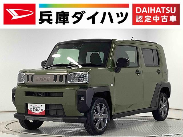 タフトＧターボ　ダーククロムベンチャー　４ＷＤ　ＡＣＣ　１５ＡＷ走行無制限１年保証　前後コーナーセンサー　４ＷＤ　アダプティブクルーズコントロール　前席シートヒーター　オートマチックハイビーム　ＬＥＤヘッドライト　スカイフィールトップ　１５インチ純正アルミホイール（兵庫県）の中古車