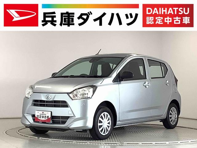 ミライースＬ　ＳＡIII　雹害車両　前後コーナーセンサー　キーレス雹害車両　１年保証　前後コーナーセンサー　オートマチックハイビーム　アイドリングストップ　キーレスエントリー　横滑り防止装置　オートライト　ヘッドライトレベライザー　アクセサリーソケット（兵庫県）の中古車