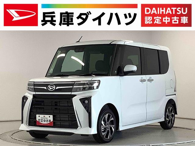 タントカスタムＸ　両側電動スライド　シートヒーター　スマートキー走行無制限１年保証　両側電動スライドドア　前後コーナーセンサー　前席シートヒーター　オートマチックハイビーム　ＬＥＤヘッドライト　オートブレーキホールド　スマートキー　１４インチ純正アルミホイール（兵庫県）の中古車