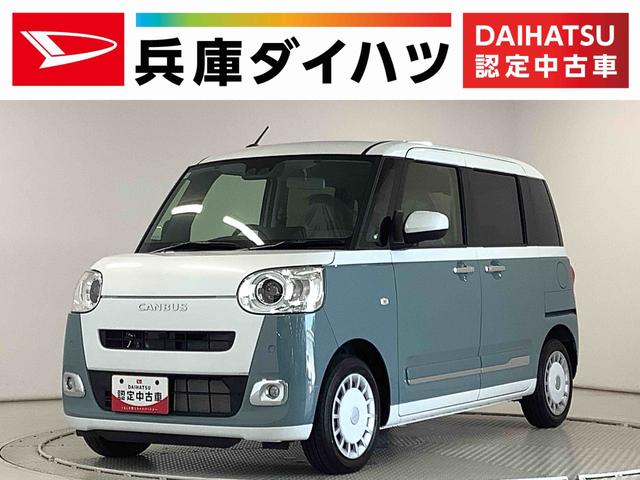ムーヴキャンバスストライプスＧターボ　ＡＣＣ　両側電動スライド　スマートキー走行無制限１年保証　両側電動スライドドア　アダプティブクルーズコントロール　前後コーナーセンサー　前席シートヒーター　ホッとカップホルダー　オートマチックハイビーム　ＬＥＤヘッドライト　スマートキー（兵庫県）の中古車