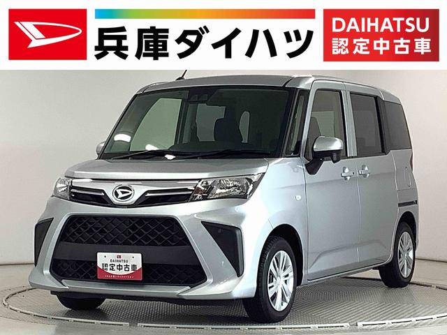 トールＸ　ナビ　ＵＳＢ　ＥＴＣ　バックカメラ　前後コーナーセンサー１年保証　ＥＴＣ　前後コーナーセンサー　ナビ　バックカメラ　片側電動スライドドア　ＤＶＤ　ＵＳＢ　Ｂｌｕｅｔｏｏｔｈ　アイドリングストップ　プッシュスタート　横滑り防止装置　オートライト　ベンチシート（兵庫県）の中古車