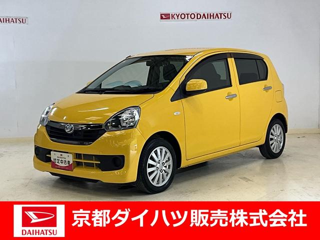 ミライースＸ　リミテッドＳＡダイハツ認定中古車　予防安全機能スマートアシスト搭載　アイドリングストップ　電動格納ミラー　キーレスエントリー　ＡＢＳ（京都府）の中古車