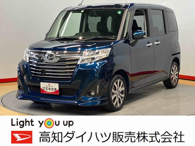 トールカスタムＧ　ターボ　ＳＡII９インチナビ　Ｂｌｕｅｔｏｏｔｈ接続　全周囲カメラ　ＥＴＣ車載器　ドライブレコーダー　ＬＥＤヘッドライト　オートライト　電動スライドドア　キーフリー　衝突被害軽減システム（高知県）の中古車