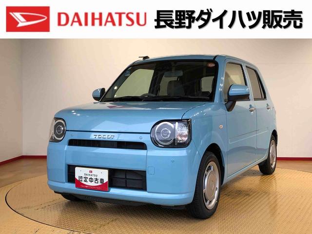 ミラトコットＸ　ＳＡIII２ＷＤ　アイドリングストップ　プッシュスタート　スマートキー　衝突被害軽減システム　横滑り防止機能　タイミングチェーン　マニュアルエアコン　電動格納ドアミラー　ＡＢＳ（長野県）の中古車