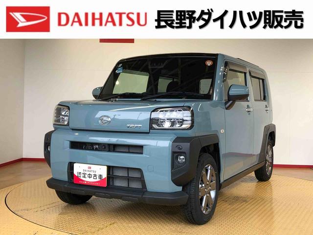 タフトＧターボ４ＷＤ　ターボ　スカイルーフ　　プッシュスタート　スマートキー　オートライト　オートエアコン　電動パーキングブレーキ　衝突被害軽減システム　横滑り防止機能　アイドリングストップ　シートヒーター　ＡＢＳ（長野県）の中古車