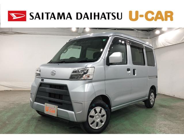 ハイゼットカーゴクルーズＳＡIII　車検整備付／ナビ／バックカメラ保証１年間・距離無制限付　オートライト　ナビ　バックカメラ　スマートアシスト　純正ゴムマット　ホイールキャップ　キーレスエントリー（埼玉県）の中古車