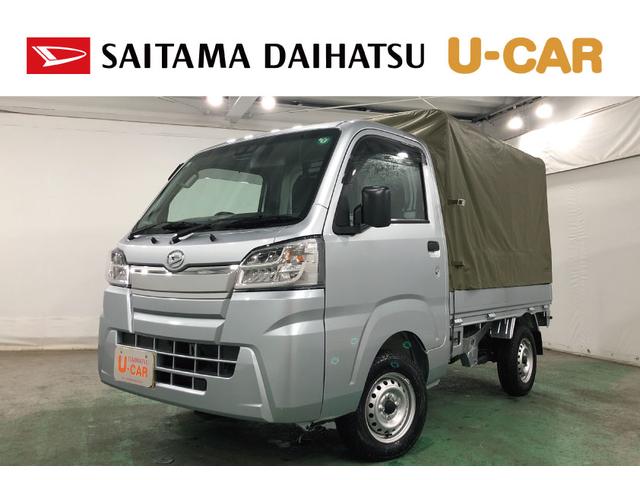 ハイゼットトラックスタンダードＳＡIIIｔ　幌／４ＷＤ／走行距離２０５５キロ１年保証距離無制限　走行距離２０５５キロ　４ＷＤ　ＦＭＡＭラジオ　純正フロアマット　クリアランスソナー　オートライト　ＬＥＤヘッドランプ　キーレスエントリー　スマートアシスト３ｔ（埼玉県）の中古車