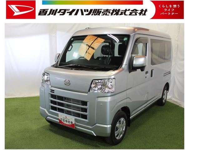 ハイゼットカーゴクルーズ認定中古車　ＣＶＴ　キーフリーシステム　スマートアシスト　マニュアルエアコン　純正オーディオ　電動格納ミラー　ドアバイザー　リヤワイパー　パワーウィンドウ　パワーステアリング　両側スライドドア（香川県）の中古車