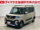 （北海道）の中古車