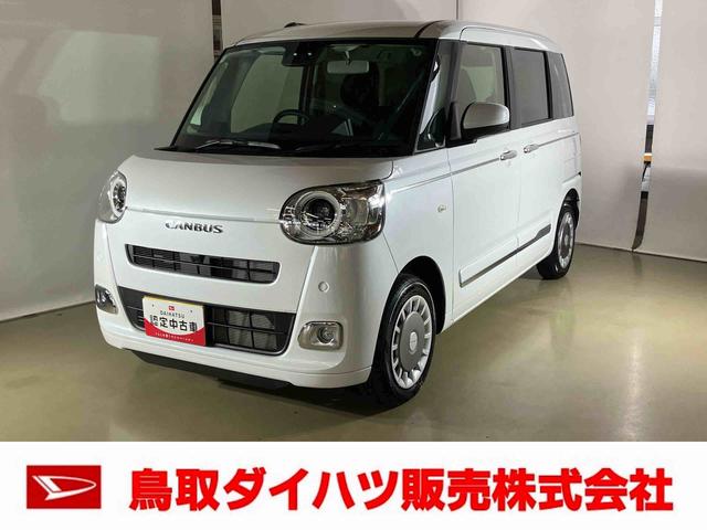 ムーヴキャンバスセオリーＧダイハツ認定中古車　スマートアシスト付き　衝突被害軽減ブレーキ　前後誤発信抑制ブレーキ　まごころ保証付き　キーフリーシステム　プッシュボタンスタート　コーナーセンサー　シートヒーター（鳥取県）の中古車