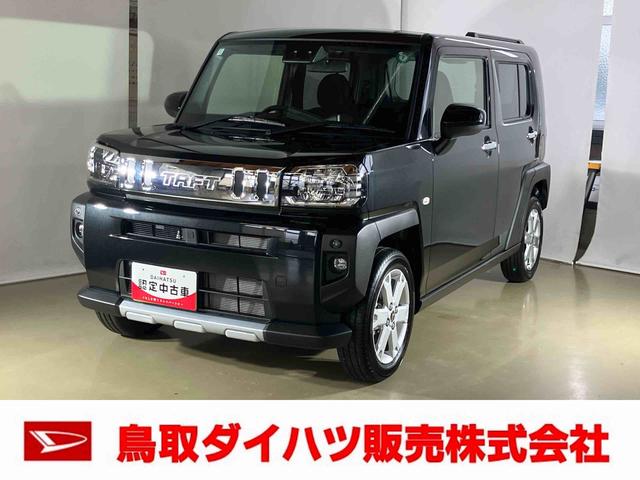 タフトＧ　クロムベンチャーダイハツ認定中古車　スマートアシスト付き　衝突被害軽減ブレーキ　前後誤発信抑制ブレーキ　まごころ保証付き　キーフリーシステム　プッシュボタンスタート　コーナーセンサー　シートヒーター（鳥取県）の中古車