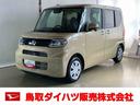 ダイハツ認定中古車　スマートアシスト付き　衝突被害軽減ブレーキ　前後誤発信抑制ブレーキ　まごころ保証付き　キーフリーシステム　プッシュボタンスタート　コーナーセンサー　シートヒーター（鳥取県）の中古車