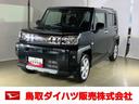 ダイハツ認定中古車　スマートアシスト付き　衝突被害軽減ブレーキ　前後誤発信抑制ブレーキ　まごころ保証付き　キーフリーシステム　プッシュボタンスタート　コーナーセンサー　シートヒーター（鳥取県）の中古車