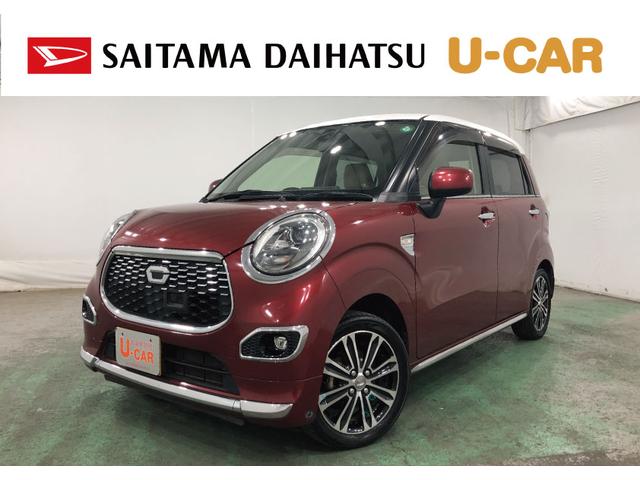 キャストスタイルＧ　ターボ　ＳＡII　４ＷＤ／フィルムトップ一年保証・走行距離無制限　走行距離１３７８９６キロ　フルセグナビ　ブルートゥース　バックカメラ　オートライト　アイドリングストップ（埼玉県）の中古車