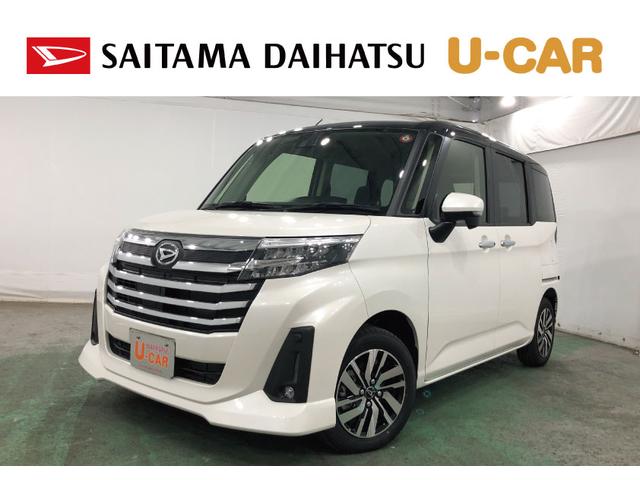 トールカスタムＧ　走行距離７キロ／両側電動スライドドア一年保証・走行距離無制限　走行距離７キロ　両側電動スライドドア　アイドリングストップ　ＬＥＤヘッドライト　オートライト　助手席エアバック　プッシュボタンスタート（埼玉県）の中古車