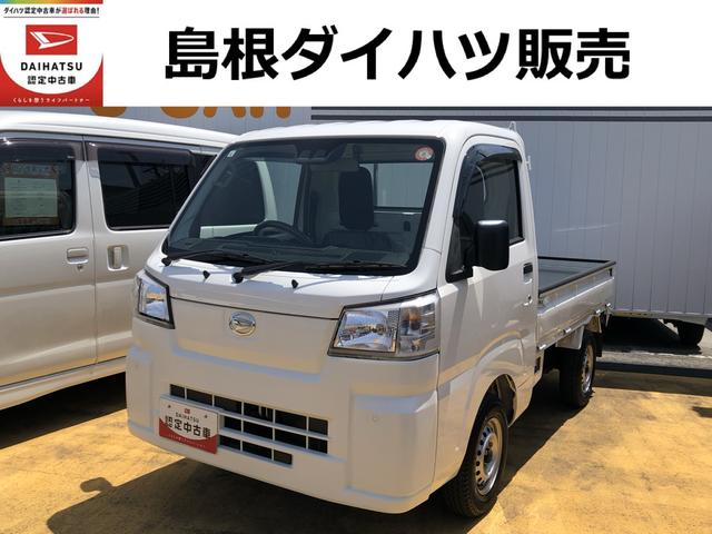 ハイゼットトラックスタンダード４ＷＤ　ワンオーナー　ＭＴ車　クリアランスソナー　ＡＭＦＭラジオ（島根県）の中古車
