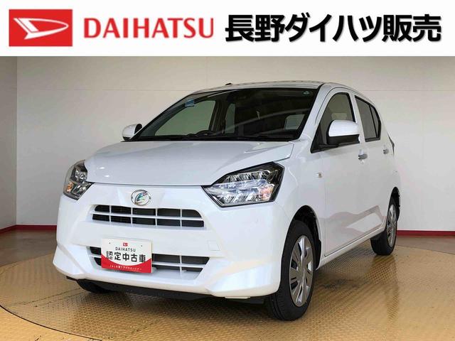 ミライースＸ　ＳＡIII４ＷＤ　アイドリングストップ　キーレスエントリー　衝突被害軽減システム　横滑り防止機能　電動格納ドアミラー　オートライト　マニュアルエアコン　パワステ　パワーウインドウ　ＡＢＳ（長野県）の中古車