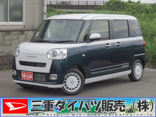 ムーヴキャンバスストライプスＧ　　届出済未使用車　キーフリー　１年間無料保証試乗車ＵＰ　ＩＳＴＯＰ　バックカメラ付　電格ミラー　ＬＥＤライト　助手席エアバック　車線逸脱警告　運転席・助手席シートヒーター　オートＬＥＤ　電動パーキングブレーキ　コーナーセンサー　パワーウィンドウ（三重県）の中古車