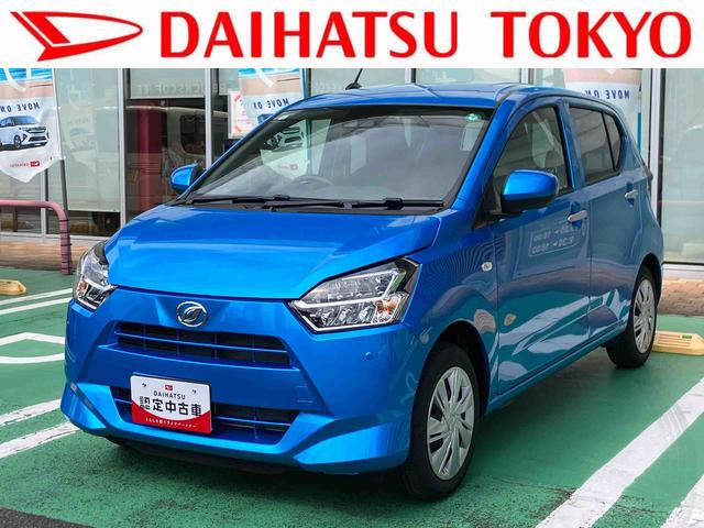 ミライースＸ　リミテッドＳＡIII　ＬＥＤヘッドランプ　キーレス保証　新車保証・まごころ保証　１年間・走行距離無制限付き　ＬＥＤヘッドランプ　キーレスエントリー　電動格納ドアミラー　アイドリングストップ　パワーウインドウ　コーナーセンサー（東京都）の中古車