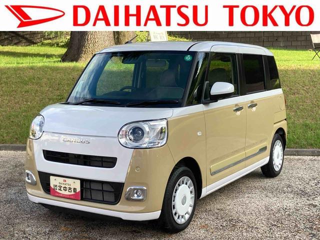 ムーヴキャンバスストライプスＧ　前席シートヒーター　電動パーキングブレーキ保証　新車保証・まごころ保証　１年間・走行距離無制限付き　前席シートヒーター　電動パーキングブレーキ　両側電動スライドドア　ＬＥＤヘッドランプ　ＬＥＤフォグランプ　キーフリーシステム（東京都）の中古車