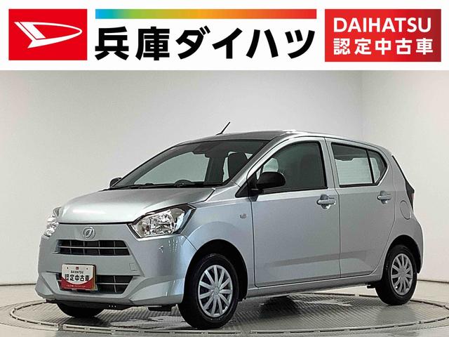 ミライースＬ　ＳＡIII　雹害車両　前後コーナーセンサー　キーレス雹害車両　１年保証　前後コーナーセンサー　オートマチックハイビーム　アイドリングストップ　キーレスエントリー　横滑り防止装置　オートライト　ヘッドライトレベライザー　アクセサリーソケット（兵庫県）の中古車
