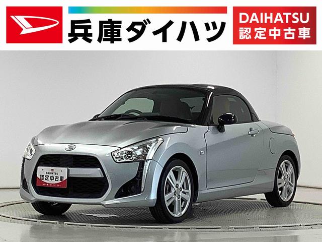 コペンローブ　ターボ　ワンオーナー　ＣＶＴ　ナビ　ＥＴＣ　１６ＡＷ１年保証　ワンオーナー　ナビＴＶ　ＥＴＣ　ＣＶＴ車　シートヒーター　ＵＳＢ　ＬＥＤヘッドライト　プッシュスタート　アイドリングストップ　横滑り防止装置　オートエアコン　１６インチ純正アルミホイール（兵庫県）の中古車