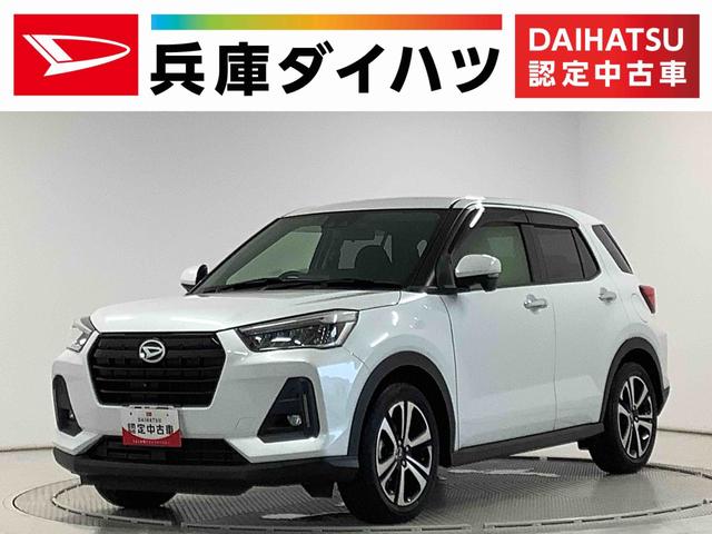 ロッキーＧ　ターボ　ワンオーナー　９インチナビＴＶ　ドラレコ　ＡＣＣ１年保証　ワンオーナー　９インチナビＴＶ　ドラレコ　全方位カメラ　アダプティブクルーズコントロール　前後コーナーセンサー　前席シートヒーター　ＵＳＢ　Ｂｌｕｅｔｏｏｔｈ　１７インチ純正アルミホイール（兵庫県）の中古車