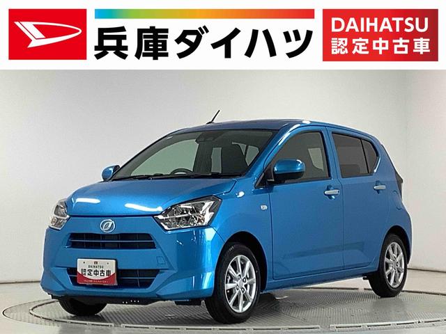 ミライースＧ　リミテッドＳＡIII　雹害車両　前後コーナーセンサー雹害車両　１年保証　前後コーナーセンサー　前席シートヒーター　オートマチックハイビーム　ＬＥＤヘッドライト　アイドリングストップ　プッシュスタート　横滑り防止装置　１４インチ純正アルミホイール（兵庫県）の中古車