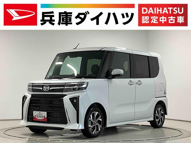 タントカスタムＸ　両側電動スライド　シートヒーター　スマートキー走行無制限１年保証　両側電動スライドドア　前後コーナーセンサー　前席シートヒーター　オートマチックハイビーム　ＬＥＤヘッドライト　オートブレーキホールド　スマートキー　１４インチ純正アルミホイール（兵庫県）の中古車