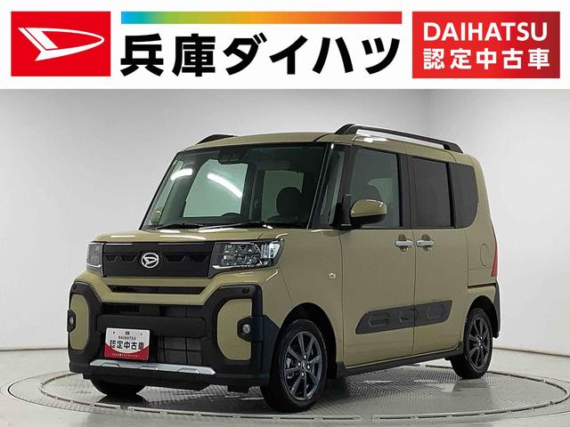 タントファンクロス　両側電動スライドドア　シートヒーター　１４ＡＷ走行無制限１年保証　両側電動スライドドア　前後コーナーセンサー　前席シートヒーター　ルーフレール　オートマチックハイビーム　ＬＥＤヘッドライト　オートブレーキホールド　１４インチ純正アルミホイール（兵庫県）の中古車
