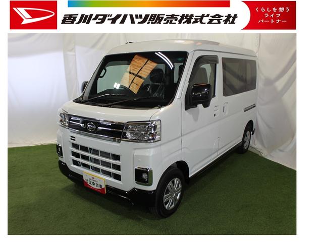 アトレーＸ認定中古車　キーフリーシステム　　スマートアシスト　両側スライドドア　ＬＥＤヘッドライト　電動格納ミラー　ドアバイザー　ＣＶＴ　セキュリティーアラーム　オートライト（香川県）の中古車